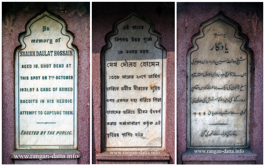 Collage of plaques from Daulat Hossain Kundu Memorial